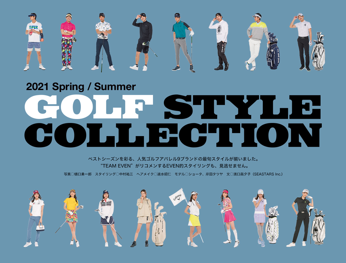 GOLF STYLE COLLECTION 2021 SPRING & SUMMER