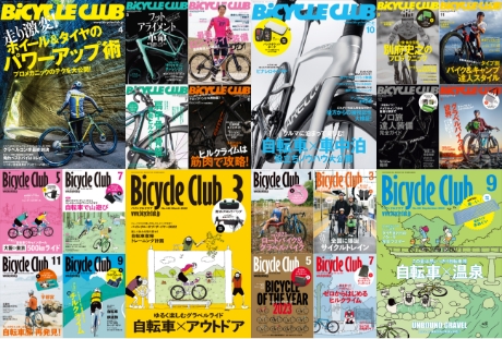 Bicycle Clubの電子書籍が読み放題