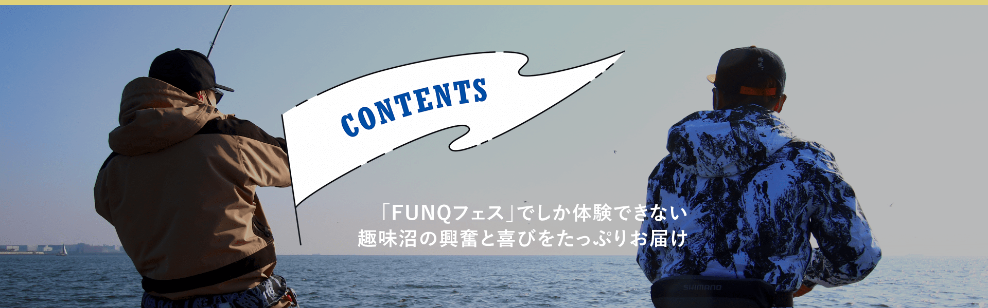 FUNQフェスオンライン2021 winter ABOUT