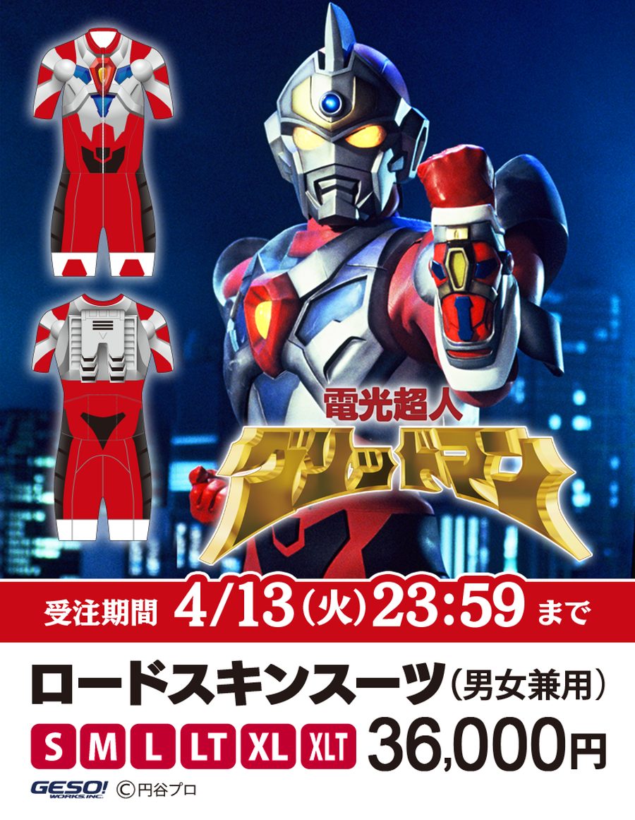 電光超人グリッドマン 電光超人グリッドマンフィグゼロ 電光超人グリッドマン