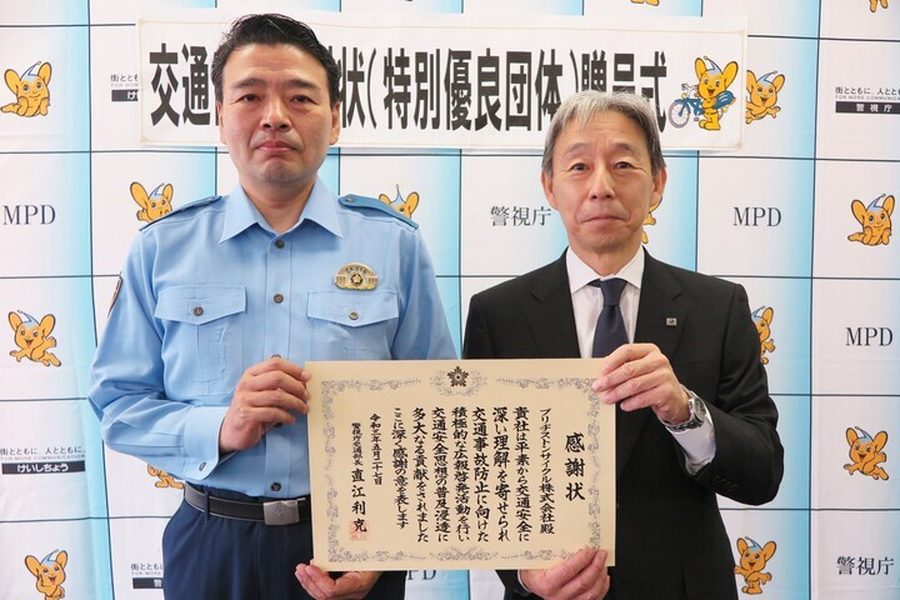 自転車安全教育指導員之証 警視庁・東京交通安全協会 自転車安全教育指導員之証 警視庁・東京交通安全協会 - メルカリ