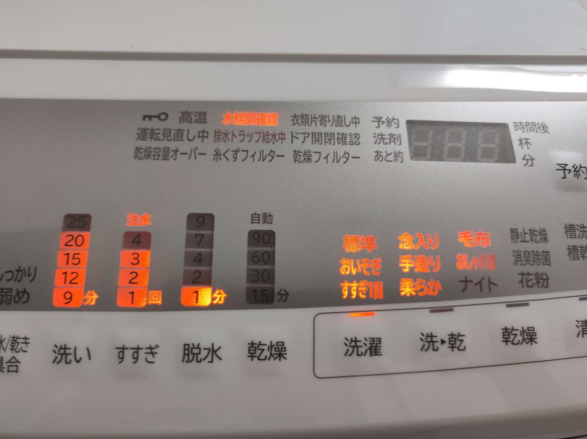 手洗い（毛布洗い）