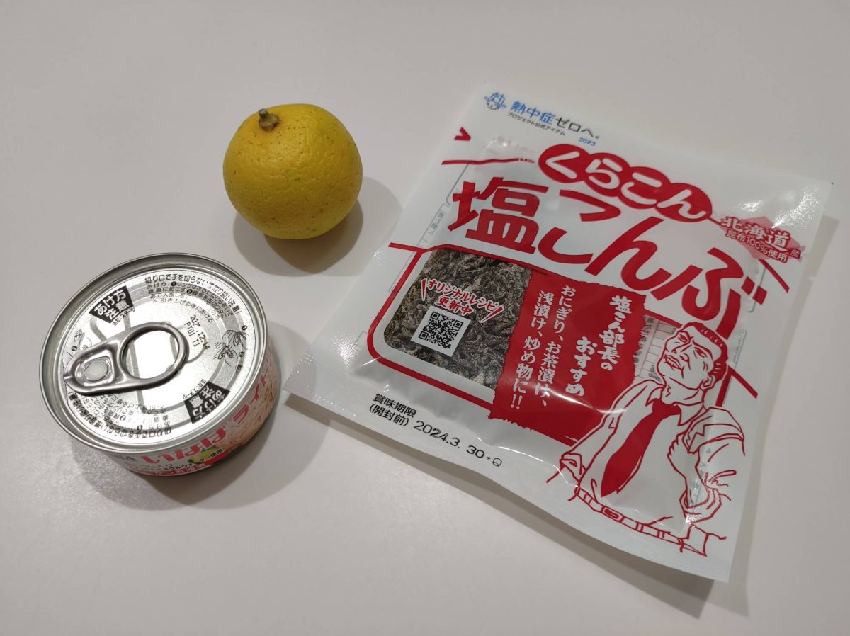 ツナ缶と塩昆布とカボス