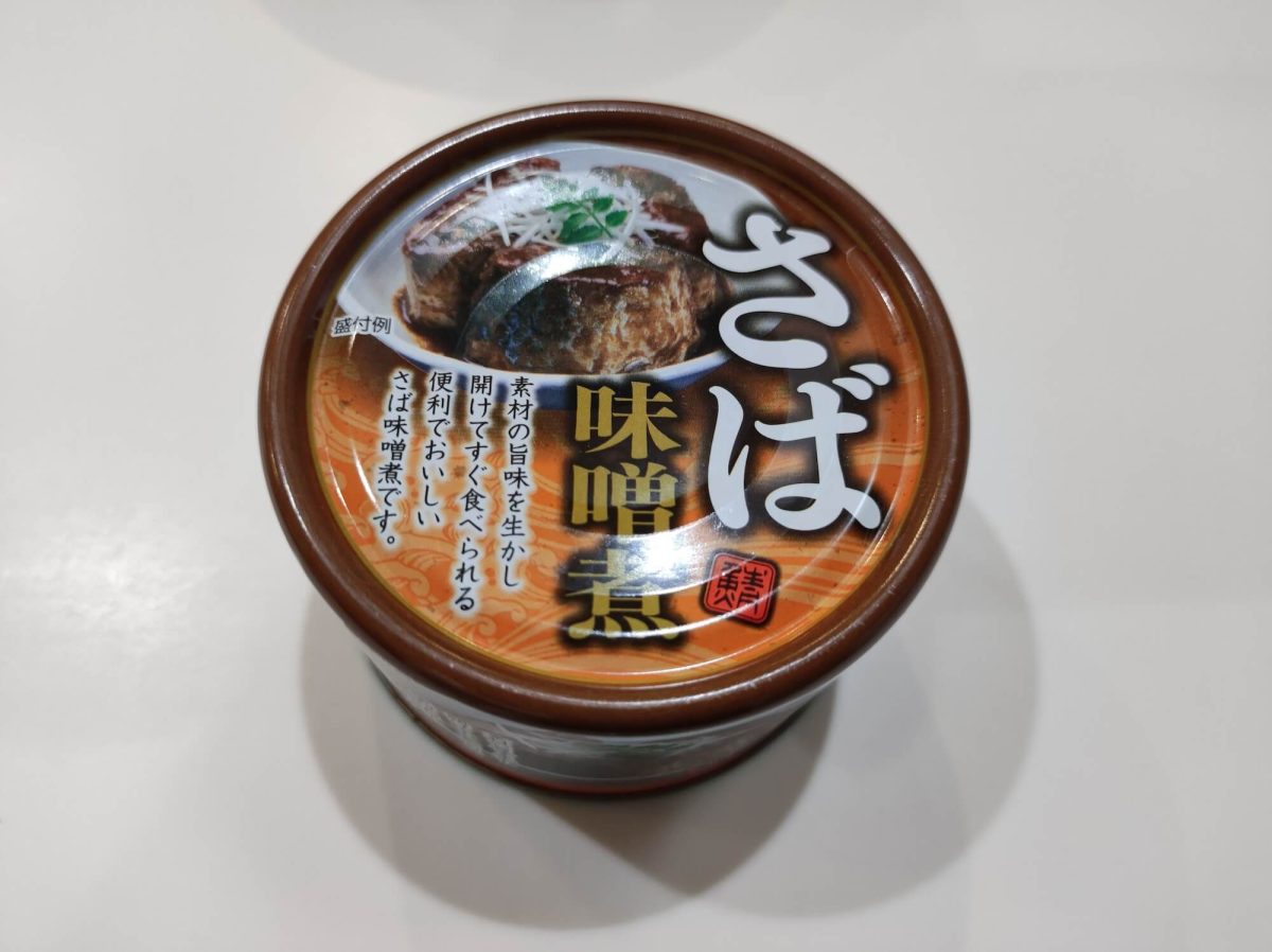 サバ味噌煮の缶詰