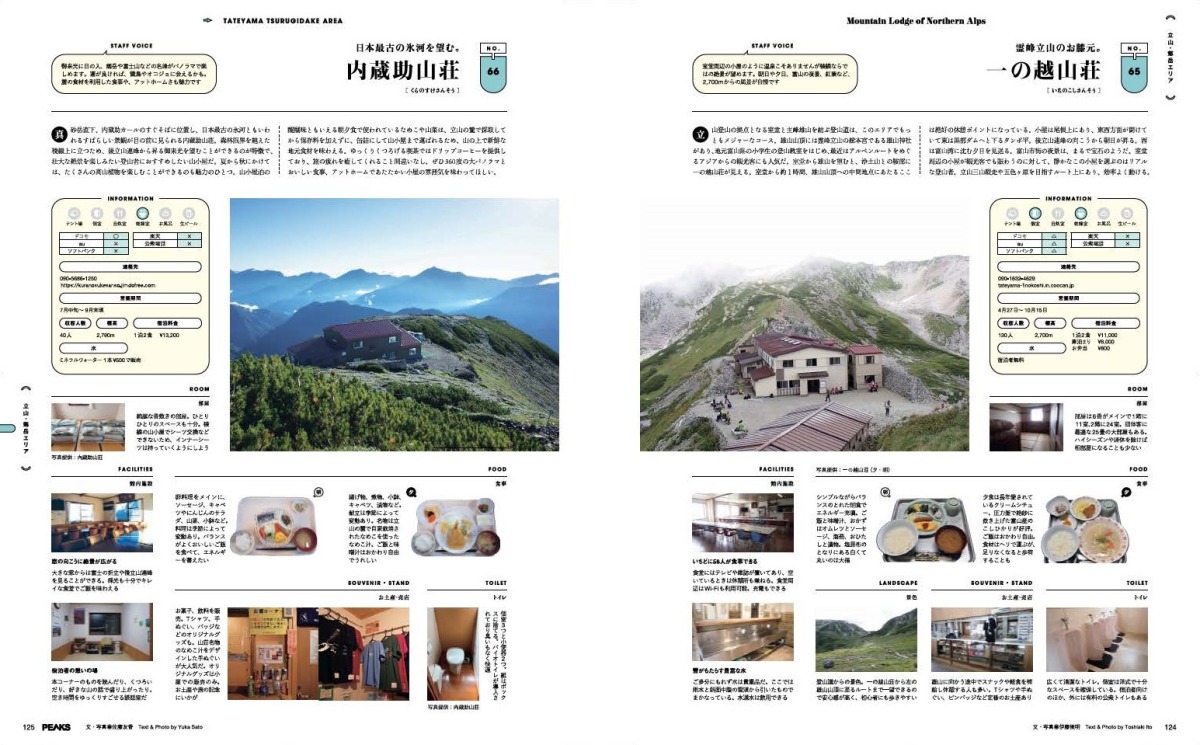 一の越山荘
