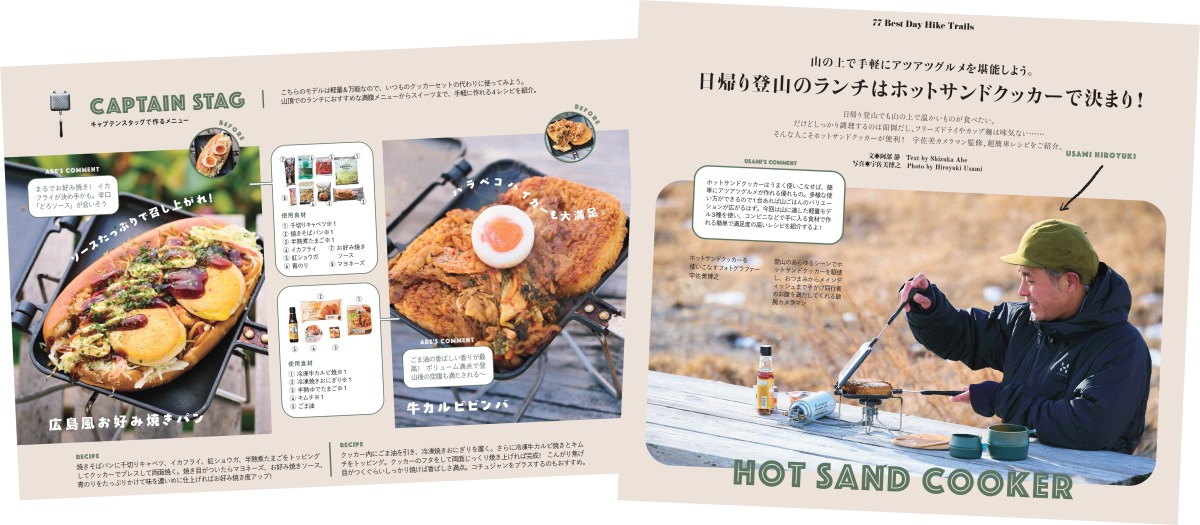 ホットサンドクッカー おすすめ