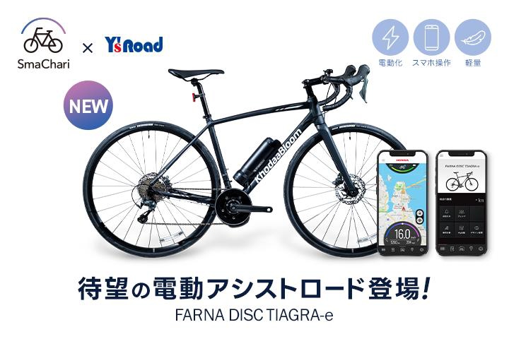 自転車本体 KhodaaBloom FARNA DISC CLARIS 500mm 2020 FARNA CLARIS - KhodaaBloom