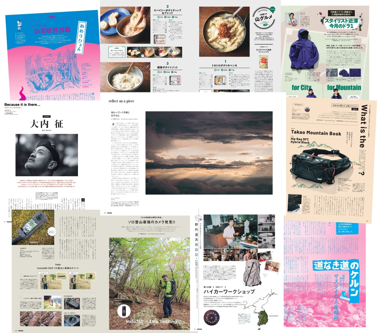 登山 雑誌 カルチャー