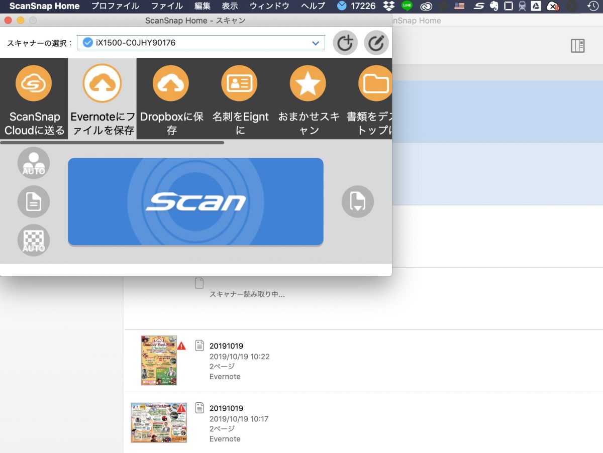 最近 Scansnapでスキャンした書類がevernoteに飛ばなくて困ってませんか Flick