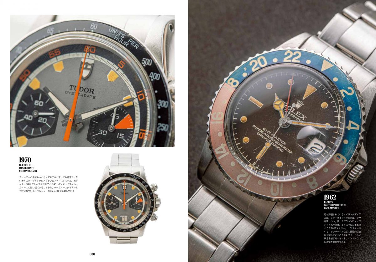 ヴィンテージロレックスから最新モデルまで大集結 Lightning Archives Rolex 絶賛発売中 Lightning