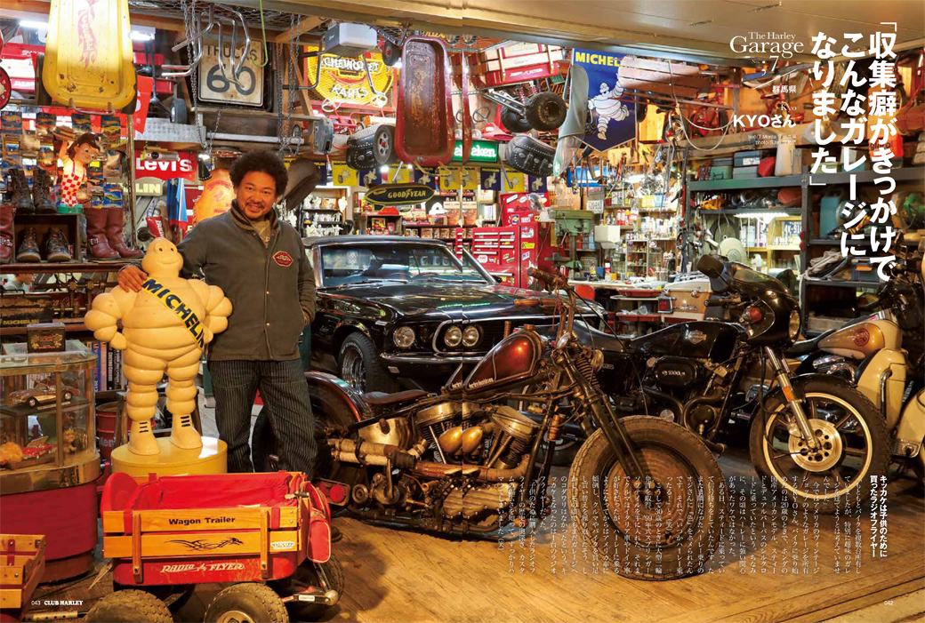 バイク乗りの夢を叶えるガレージ作りのノウハウ満載 クラブハーレー年2月号 Club Harley