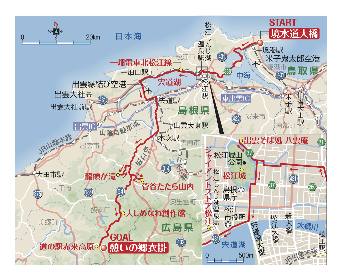 島根県 道端カレンが行く 鳥取 島根 広島 愛媛をつなぐロードバイク旅コース Bicycle Club